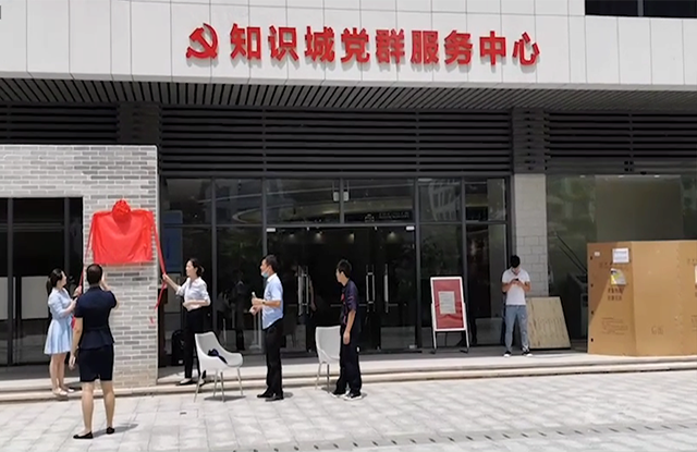 廣東廣州中新知識(shí)城黨群服務(wù)中心-展廳設(shè)計(jì)